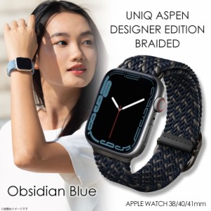 Apple watch 45mm 44mm 42mm バンド おしゃれ Weavex素材 UNIQ-45MM-ASPDEOBLU【9487】アップルウォッチ 調節可能 交換ベルト Obsidian B