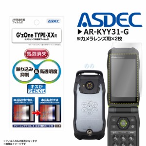 ガラケー 保護 フィルムの通販｜au PAY マーケット