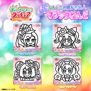 即納 在庫限り デリシャスパーティ プリキュア ぬりえ マジックねんど キャラクター DPP4490 4491 4492 4493　グッズ ぬり絵 マジック粘