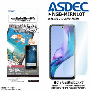 Xiaomi Redmi Note 10T フィルム 保護フィルム 反射防止 NGB-MIRN10T 9345 ノングレアフィルム3 ギラつき防止 指紋防止 マットフィルム A