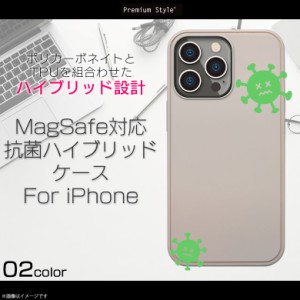 iPhone13 Pro ケース 軽量 スリム 抗菌 MagSafe PG-21NMGPT ハイブリッドケース Premium Style マグセーフ シンプル ワイヤレス充電対応 