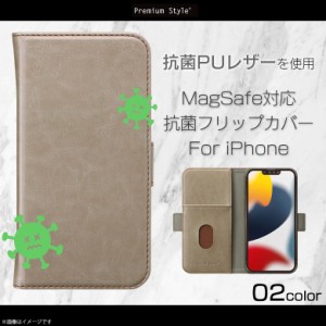 iPhone13 Pro カバー 軽量 スリム 抗菌 MagSafe PG-21NMFP フリップカバー Premium Style マグセーフ シンプル ワイヤレス充電対応 新し