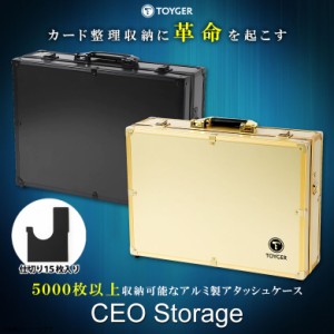 トレカケース アタッシュケース カードケース 超大容量 CEO Storage TC TOYGER 5000枚以上収納可能 アルミ製び ゴールド ブラック TZ