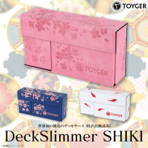 トレカケース デッキケース カードケース 大容量 DeckSlimmer SHIKIシリーズ TC TOYGER 薄型 収納ケース 四季 春夏秋冬 TZ