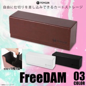 カードストレージ 整理整頓 持ち運び 収納 FreeDAM 自由度 極薄仕切り わかりやすい 時短 効率化 TZ