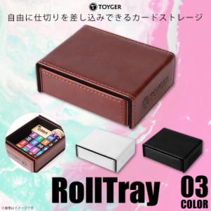 カードゲーム 小物ケース RollTray ダイス USEDマーカー 収納 持ち運び 整理整頓 スッキリ コンパクト TZ