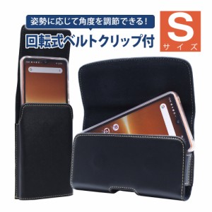 スマートフォン マルチケース SH-SPSシリーズ ベルトホルダー Sサイズ タテ ヨコ 汎用 多機種対応 ベルトクリップ  ASDEC アスデック