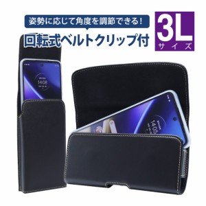 スマートフォン マルチケース SH-SP3Lシリーズ ベルトホルダー 3Lサイズ タテ ヨコ 汎用 多機種対応 ベルトクリップ  ASDEC アスデック