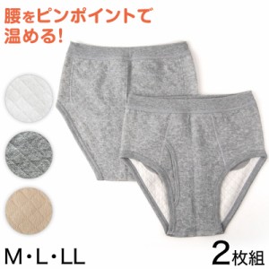 綿100% 遠赤当て布付き ニットキルト 天スパンブリーフ 2枚組 M〜LL (パンツ ブリーフ 暖かい 冬 あったか メンズ 紳士 遠赤外線加工 M L