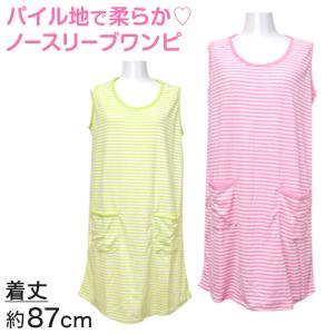 パイル地 パジャマ ワンピースの通販 Au Pay マーケット