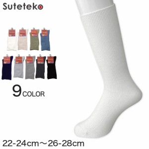 メンズ 靴下 ソックス カラーソックス 22-24〜26-28cm (ゴムなし 大きいサイズ 小さいサイズ ビジネスソックス 男性 紳士 くつした 日本