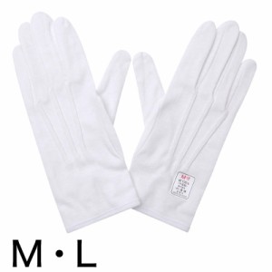 綿100% 紳士用 ホック付き礼装手袋 (M・L)ON【ビジネスウェア】[141821-05] (取寄せ)