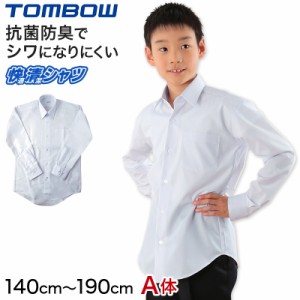 スクールシャツ 長袖 男子 カッターシャツ トンボ 140cmA〜190cmA (学生服 ワイシャツ 中学生 高校生 男の子 制服 シャツ 形態安定 ノー