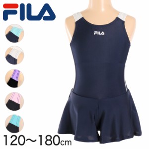 スクール水着 女の子 キュロット キッズ 水着 子供 FILA 120cm〜170cm (女子 水泳 プール 夏 ワンピース シンプル 学校 スイミング 紺 黒