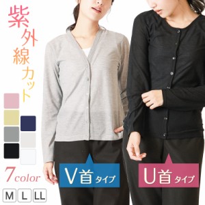 カーディガン 薄手 レディース M〜LL (カーデ 長袖 UVカット 春 夏 uv 紫外線対策 春夏)