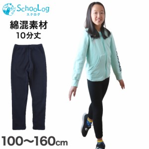 キッズ スパッツ レギンス 綿 10分丈 100cm〜160cm (子供 子ども 女の子 男の子 ジュニア インナー パンツ 黒 深ばき 保育園 小学生 下着