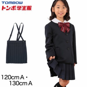 トンボ学生服 20本車ヒダ 小学生夏用スカート 120cmA〜130cmA (トンボ TOMBOW 丸洗いOK) (取寄せ)