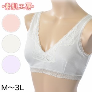 綿100% ブラジャー ノンワイヤー M〜3L (下着 ハーフトップ 綿 ノンワイヤーブラ レディース インナー 大きいサイズ コットン ブラ)