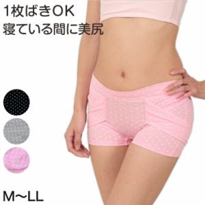 おやすみ骨盤パンツ ガードルショーツ ヒップアップ 骨盤補正 M〜LL (ショーツガードル 補正下着 骨盤 ショーツ レディース 1枚履き 垂れ