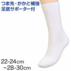 スクールソックス 靴下 白 クルーソックス 22-24cm〜28-30cm (無地 通学 ソックス 子供 小学生 女子 男子 レディース メンズ 大きいサイ