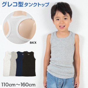 キッズ・ジュニア グレコタンクトップ (110〜160cm) (子供 インナー インナーシャツ アンダーウェア トップス ランニング スリーブレス 