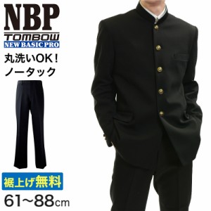 トンボ学生服 男子 ズボン ノータックスラックス  ウエスト61〜88cm (61 64 67 70 73 76 79 82 85 88 黒 中学 高校 制服 NEWBASICPRO 裾