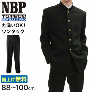 トンボ学生服 男子 ズボン ワンタックスラックス  ウエスト88〜100cm (88 92 96 100 黒 中学 高校 制服 NEWBASICPRO 裾上げ無料) (送料無