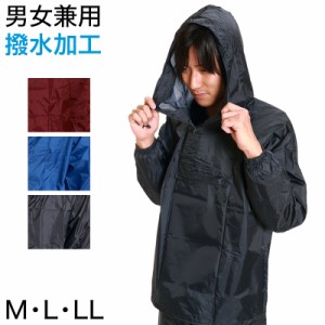 撥水加工 男女兼用 ナイロンヤッケ M〜LL (雨具) (取寄せ)