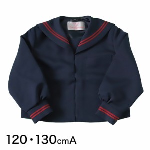 ティアラ 女子小学生 カシドス織り 赤2本ライン セーラー服 120cmA〜130cmA (Tiara) (送料無料) (取寄せ)