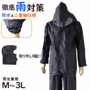 レインスーツ カッパ メンズ レディース 通勤 通学 M〜3L ( 雨具 雨合羽 ツーリング 農作業 防水 クリア素材 旅行 バイク ハイキング 自