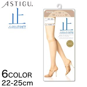 サンダル用 ストッキングの通販 Au Pay マーケット