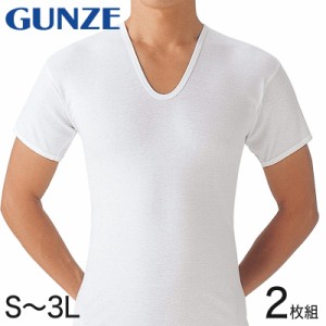 グンゼ やわらか肌着 メンズ Tシャツ 下着 綿100% 2枚組 S〜3L (GUNZE tシャツ 男性 紳士 肌着 半袖 シャツ U首 無地 インナー コットン 