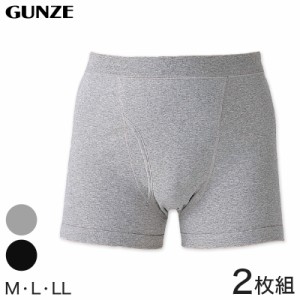 グンゼ やわらか肌着 ボクサーパンツ 前あき 2枚組 M〜LL (GUNZE メンズ インナー 下着 紳士 ボクサーパンツ ボクサー パンツ 綿100％ 綿