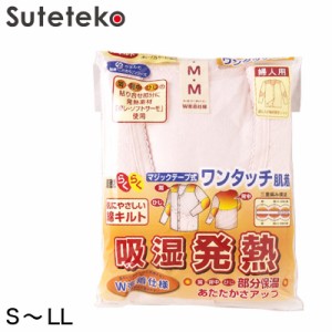 介護 肌着 女性 前開き 冬用 マジックテープ 8分袖 シャツ S〜LL キルト 長袖 下着 暖かい 吸湿発熱 保温 レディース 婦人 前あき