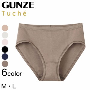 グンゼ ショーツ 綿100% レディース 浅履き M・L 下着 女性 パンツ 浅め 綿 tuche トゥシェ Tuche 着るコスメ コットン カジュアル シン