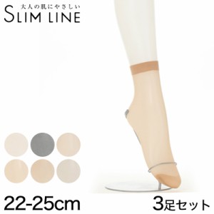 SLIMLINE くるぶし丈ストッキング 3足セット (22-25cm) (レディース 婦人 女性 くるぶし パンツスタイル 黒 しめつけない stocking) (取