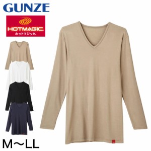 グンゼ ホットマジック 柔らか温か メンズ Ｖネック９分袖シャツ M〜LL (GUNZE HOTMAGIC インナーシャツ アンダーシャツ アンダーウェア 