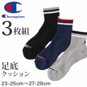 Champion ハーフパイル クォーターレングスソックス 3足組 23-25cm〜27-29cm (メンズ 靴下 29cm ソックス 白 チャンピオン ショートソッ