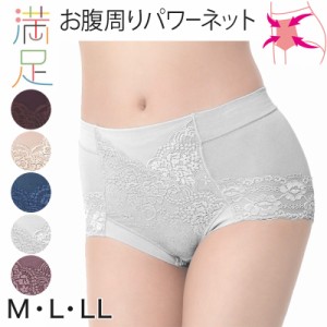 福助 満足 お腹おさえ パワーネット コットン ショーツ M〜LL ( ショーツガードル お腹 引き締め 下着 パンツ レディース インナー )