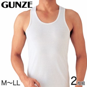グンゼ 綿100% インナー メンズ ランニング シャツ 夏 2枚組 M〜LL GUNZE タンクトップ 男性 紳士 下着 肌着 アンダーシャツ ランニング