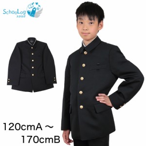 小学生用 折衿学生服上衣 (120cmA〜170cmB) (制服 男子 男の子 小学生制服 小学校 折襟学生服 丸洗いOK 洗濯可能 黒 大きいサイズあり) (