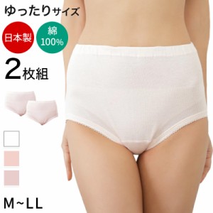 綿100% ショーツ レディース 深ばき 2枚組 M〜LL (綿 下着 パンツ インナー 深履き ふかめ すっぽり ゆったり 大きい 介護 介護パンツ 入