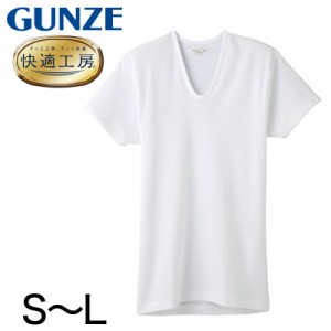 グンゼ 快適工房 紳士 半袖U首シャツ S〜L (メンズ GUNZE 綿100％ コットン100 男性 下着 肌着 インナー Uネック やわらか 日本製 S M L)