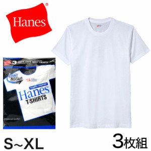 ヘインズ コットン Tシャツ 3枚組 XS〜XL (下着 綿 メンズ tシャツ 肌着 半袖 クルーネック 丸首 インナー 男性 hanes SS LL ブルー 青)