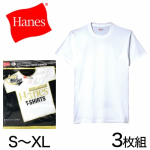 ヘインズ 綿100% Tシャツ 3枚組 S〜XL (下着 綿 メンズ tシャツ 肌着 半袖 クルーネック 丸首 インナー 男性 hanes LL 金 ゴールド パッ