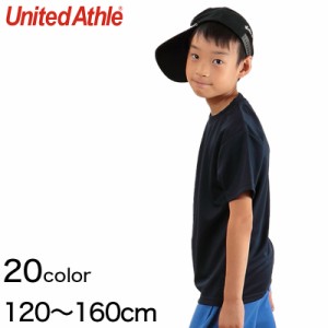 キッズ 4.1オンス ドライアスレチックTシャツ 120〜160 (United Athle キッズ アウター) (取寄せ)