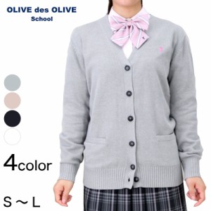 OLIVE des OLIVE school コットンニット ラグラン袖カーディガン S〜L (レディース スクール カーディガン) (送料無料) (在庫限り)