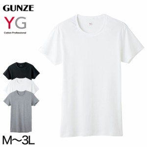 グンゼ YG tシャツ インナー メンズ 半袖 綿100% M〜3L 男性 紳士 下着 肌着 抗菌 防臭 M L LL 3L 白 黒 グレー クルーネック 丸首 大き