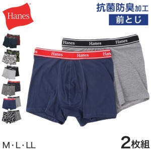 ヘインズ コットンストレッチ ボクサーブリーフ 前閉じ 2枚組 M〜LL (Hanes メンズ ボクサーパンツ 大きい インナー 下着)