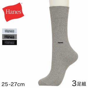 ヘインズ メンズ ノンパイル フルレングスソックス 3足組 25-27cm (Hanes ソックス 靴下 男 セット まとめ買い 綿 クルーソックス) (在庫